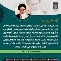 كلمات سياسية